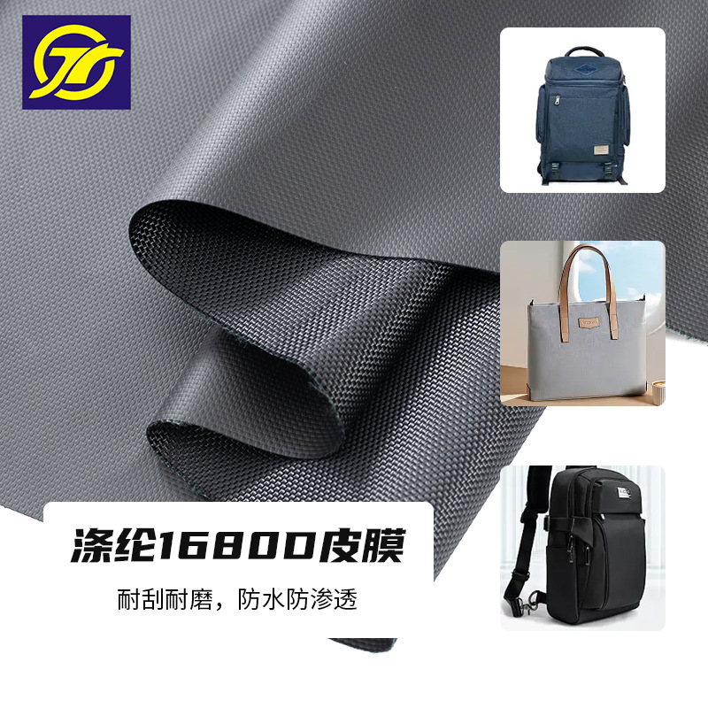 肇庆尼龙布